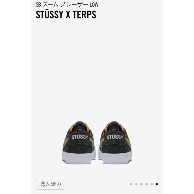 NIKE(ナイキ)の確実正規品 27.5 nike sb x stussy blazer ブレーザー メンズの靴/シューズ(スニーカー)の商品写真