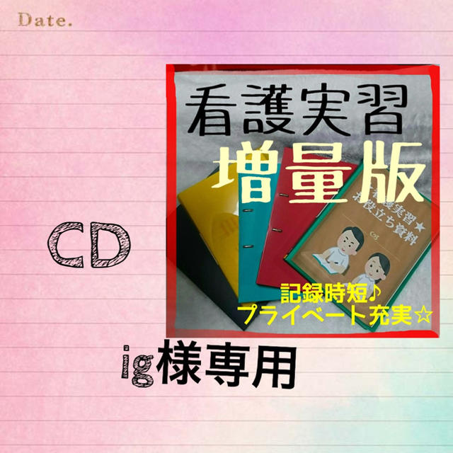 専用ページ エンタメ/ホビーのCD(CDブック)の商品写真