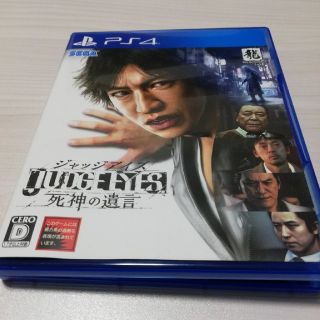 プレイステーション4(PlayStation4)のジャッジアイズ(家庭用ゲームソフト)