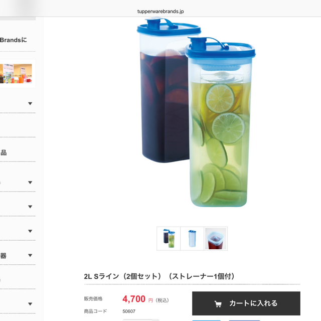 MUJI (無印良品)(ムジルシリョウヒン)の【新品】タッパーウェア2L Sライン(ストレーナ無)1本／1.1L Sライン1本 インテリア/住まい/日用品のキッチン/食器(容器)の商品写真