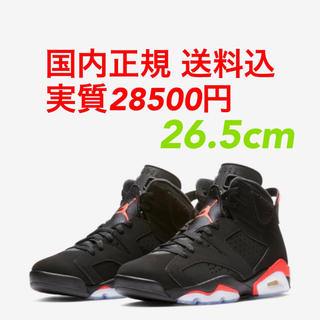 ナイキ(NIKE)の26.5 込 国内正規 AIR JORDAN 6 RETRO インフラ レッド(スニーカー)