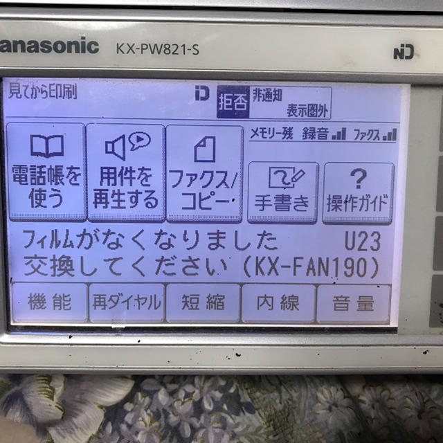 Panasonic(パナソニック)のパナソニック・普通紙ＦＡＸ！モデル・KX-PW821-S！ スマホ/家電/カメラの生活家電(その他)の商品写真