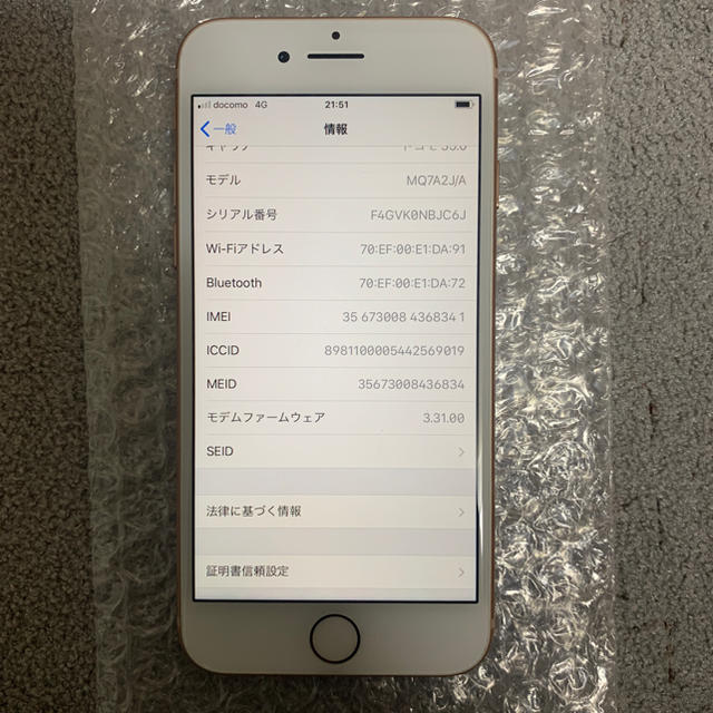 iPhone8 64GB ローズゴールド 美品 SIMフリー