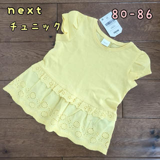 ネクスト(NEXT)の専用◎新品♡next♡レース付き 半袖チュニック 黄色(Ｔシャツ)