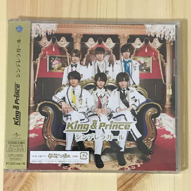 Johnny's(ジャニーズ)の即購入可能 シンデレラガール  エンタメ/ホビーのCD(ポップス/ロック(邦楽))の商品写真