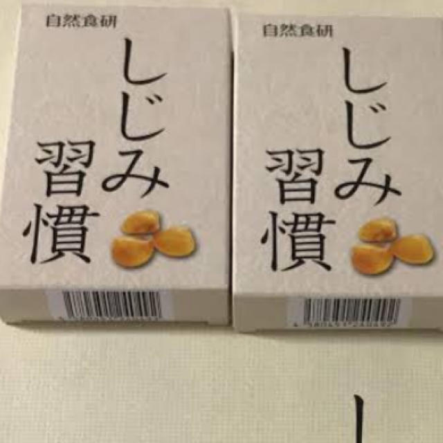 しじみ習慣 食品/飲料/酒の健康食品(その他)の商品写真