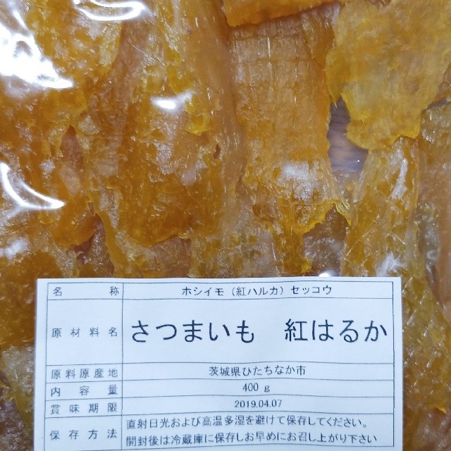 ★限定SALE★蜜たっぷり甘～い^^♡ 紅はるか切り落とし 合計800g
 食品/飲料/酒の加工食品(その他)の商品写真