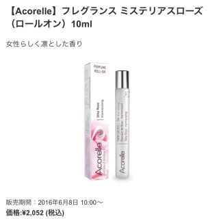 コスメキッチン(Cosme Kitchen)の【購入者様★専用】アコレル ミステリアスローズ(香水(女性用))