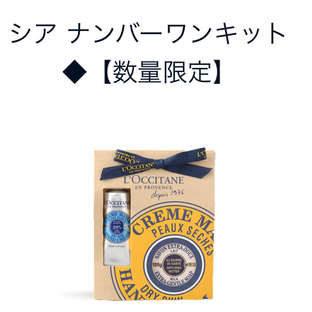 L'OCCITANE(ロクシタン)のロクシタン♡ハンドクリーム&石鹸 コスメ/美容のボディケア(ハンドクリーム)の商品写真