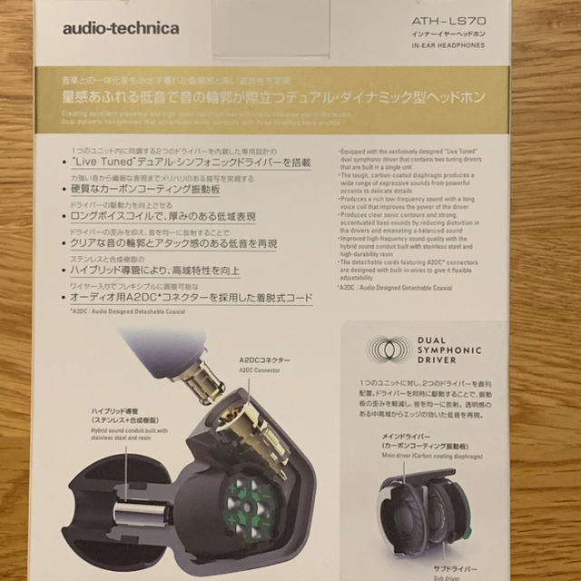 audio-technica(オーディオテクニカ)のオーディオテクニカ ATH-LS70  スマホ/家電/カメラのオーディオ機器(ヘッドフォン/イヤフォン)の商品写真