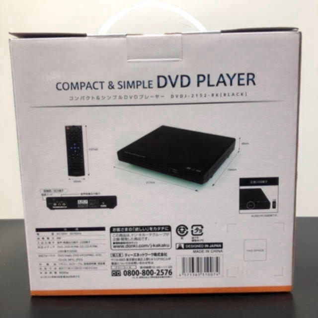 情熱価格 コンパクト&シンプル DVDプレーヤー DVDJ-2151-BK 最安 スマホ/家電/カメラのテレビ/映像機器(DVDプレーヤー)の商品写真