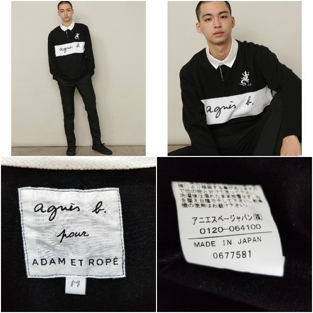 agnes b.(アニエスベー)のagnes b. pour × ADAM ET ROPE ラグビーシャツ メンズのトップス(スウェット)の商品写真