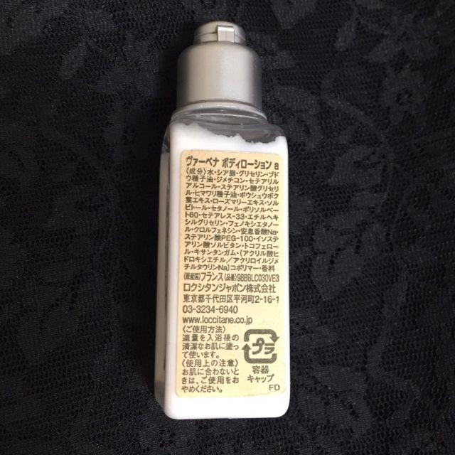 L'OCCITANE(ロクシタン)のロクシタン ボディローション30ml コスメ/美容のボディケア(ボディローション/ミルク)の商品写真