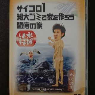 水曜どうでしょう DVD(お笑い/バラエティ)