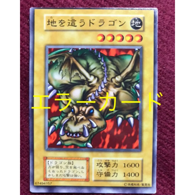 遊戯王 希少 エラーカードの通販 By べゼベゼ S Shop ユウギオウならラクマ 遊戯王 希少 エラーカードの通販 By べゼベゼ S Shop ユウギオウならラクマ
