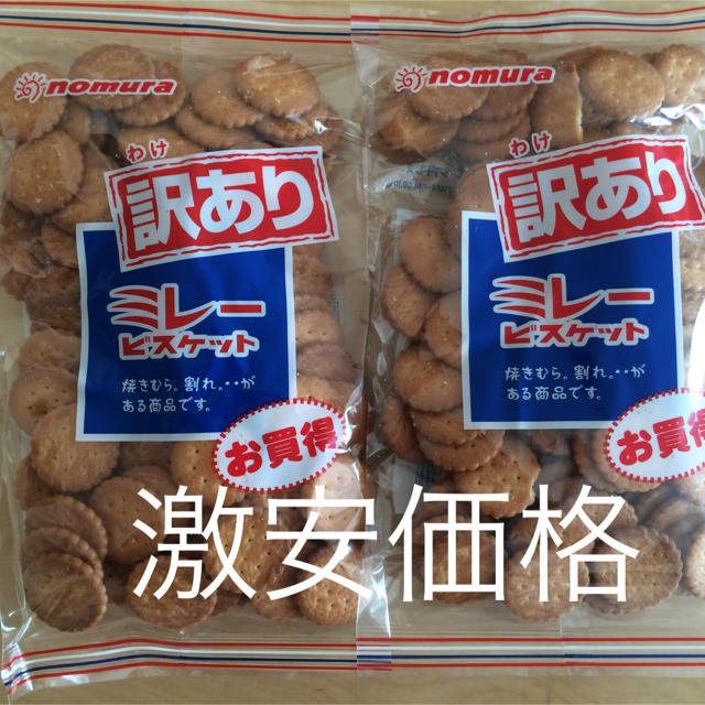 ミレービスケット 食品/飲料/酒の食品(菓子/デザート)の商品写真