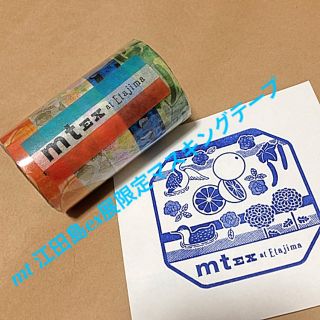 エムティー(mt)のmt 江田島ex展 限定マスキングテープコンプリートセット(テープ/マスキングテープ)