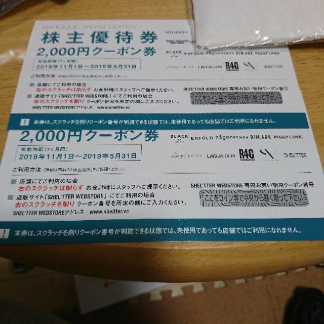 バロックジャパンリミテッド 株主優待4000円分の通販 by マリモ127's shop｜ラクマ