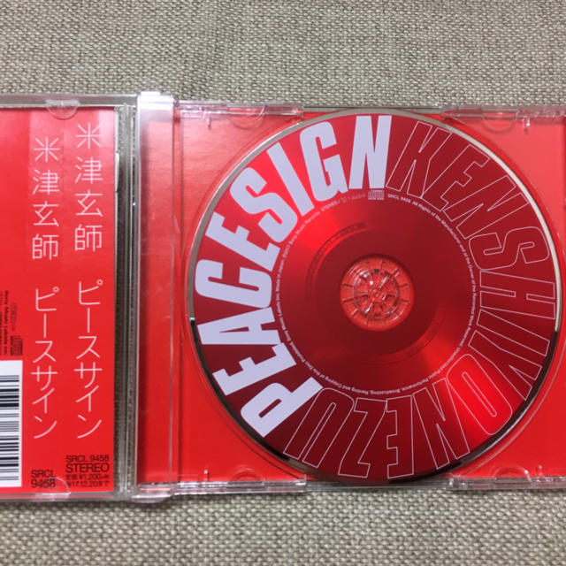 米津玄師 リイシューオールスターズガチャ ピースサインCD 3点セット エンタメ/ホビーのタレントグッズ(ミュージシャン)の商品写真