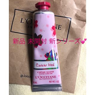 ロクシタン(L'OCCITANE)のロクシタン ハンドクリーム 新品未開封 チェリープリズム 1 oz 30ml(ハンドクリーム)