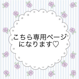 ゆあちゃんママ様専用(外出用品)