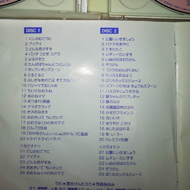 おかあさんといっしょ　CD セット エンタメ/ホビーのCD(キッズ/ファミリー)の商品写真