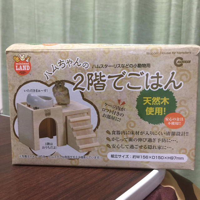 ハムスターハウス その他のペット用品(かご/ケージ)の商品写真