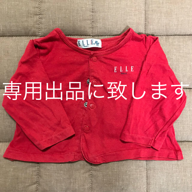ELLE(エル)のトップス二枚組 キッズ/ベビー/マタニティのベビー服(~85cm)(肌着/下着)の商品写真