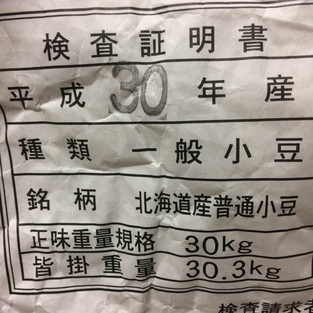 ヨシサト様専用 小豆900g① 食品/飲料/酒の食品(野菜)の商品写真