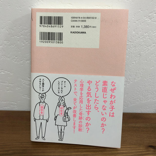 人間は9タイプ 坪田信貴 エンタメ/ホビーの本(ノンフィクション/教養)の商品写真