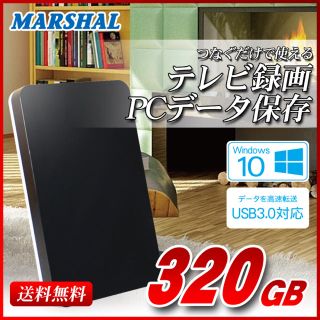 【テレビ録画対応】ポータブル 外付けハードディスク ＨＤＤ(PC周辺機器)