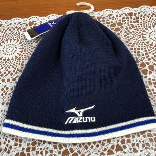 ミズノ(MIZUNO)の新品  MIZUNO  ランバード  ニット帽  ネイビー(帽子)