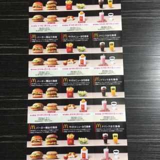 マクドナルド(マクドナルド)のマクドナルド 株主優待券 4セット分(フード/ドリンク券)