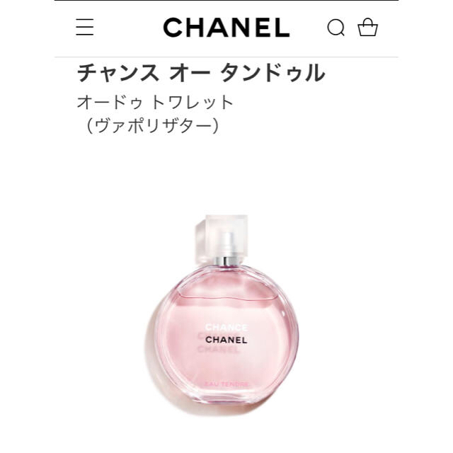 香水(女性用)CHANEL チャンス オータンドゥル   オードゥ トワレット 50ミリ新品