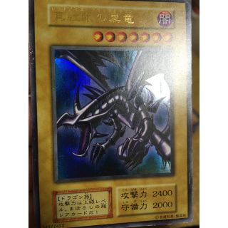 ユウギオウ(遊戯王)のレッドアイズブラックドラゴン(シングルカード)