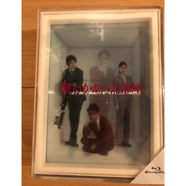 鍵のかかった部屋 Blu-ray BOX〈4枚組〉DVD 嵐 大野智 戸田恵梨香-