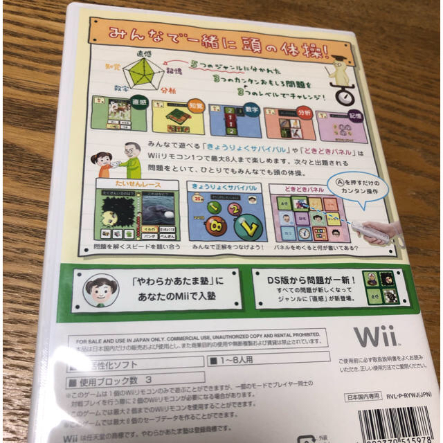 Wii(ウィー)のやわらかあたま塾、ジャストダンス エンタメ/ホビーのゲームソフト/ゲーム機本体(家庭用ゲームソフト)の商品写真