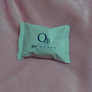 QB薬用デオドラントソープ30g(制汗/デオドラント剤)