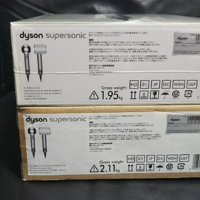 Dyson(ダイソン)の専用 ダイソン ドライヤー Supersonic HD01 ULF 2台 スマホ/家電/カメラの美容/健康(ドライヤー)の商品写真