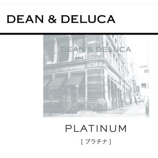 ディーンアンドデルーカ(DEAN & DELUCA)の【ヒロシティさま専用】新品🌟未開封 DEAN＆DELUCAギフトカタログ(その他)