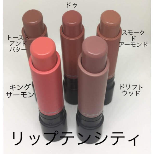 トーストアンドバター レアカラー MAC リップテンシティ