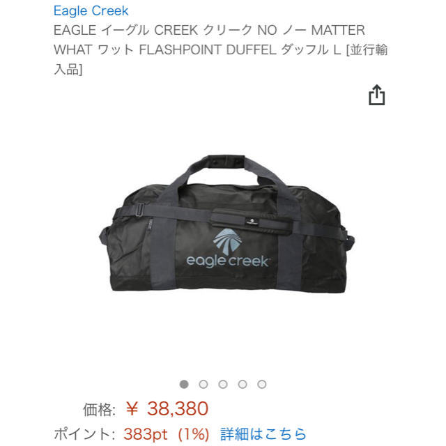 THE NORTH FACE(ザノースフェイス)の未使用品】EAGLE CREEK No Matter What DUFFEL L インテリア/住まい/日用品の日用品/生活雑貨/旅行(旅行用品)の商品写真