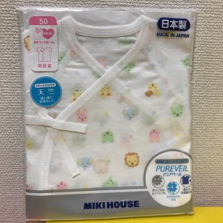 ミキハウス(mikihouse)の新品♡ミキハウス 短肌着 新生児 50(肌着/下着)