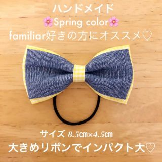 ファミリア(familiar)のハンドメイド リボン ヘアゴム familiar ファミリア 好きの方にオススメ(ファッション雑貨)