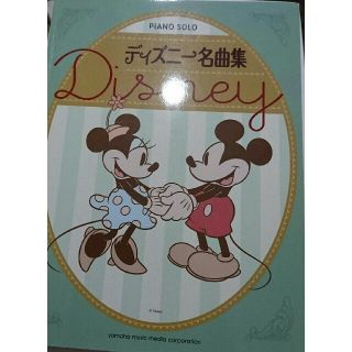 ディズニー スコア 楽譜の通販 79点 Disneyの楽器を買うならラクマ ディズニー スコア 楽譜の通販 79点 Disneyの楽器を買うならラクマ