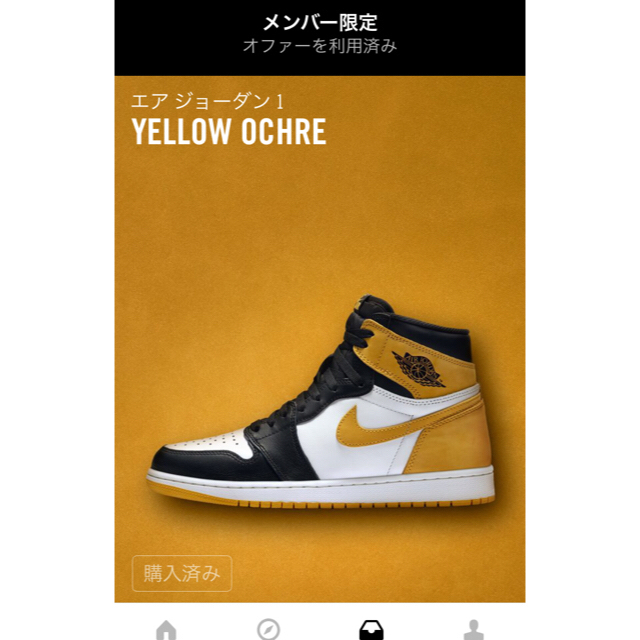 NIKE(ナイキ)の aj1  yellow メンズの靴/シューズ(スニーカー)の商品写真