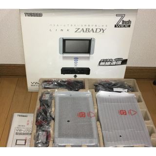 ツインバード(TWINBIRD)のLINK ZABADY VW-j707(その他)