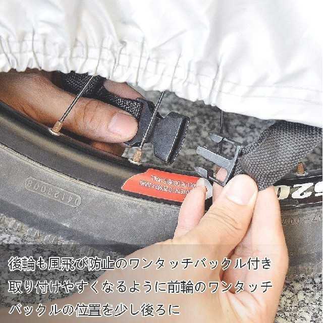 オックス仕様　バイクカバー　防水耐熱　紫外線カット　台風対策 自動車/バイクのバイク(装備/装具)の商品写真