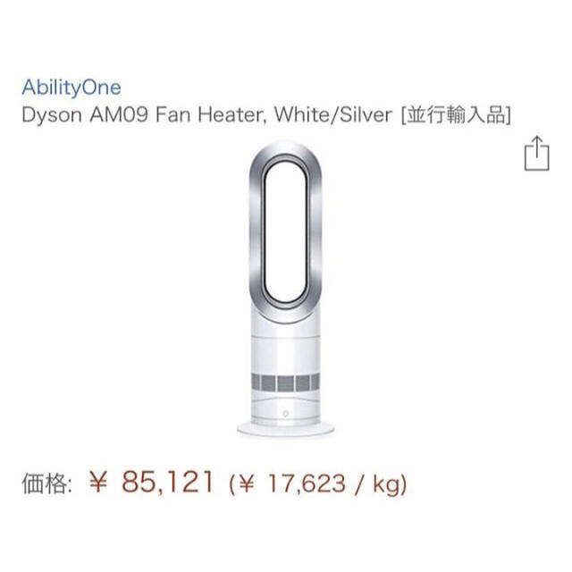 Dyson(ダイソン)のDyson Hot+Cool AM09 ファンヒーター スマホ/家電/カメラの冷暖房/空調(その他)の商品写真