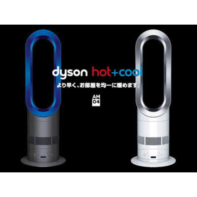 Dyson(ダイソン)のDyson Hot+Cool AM09 ファンヒーター スマホ/家電/カメラの冷暖房/空調(その他)の商品写真